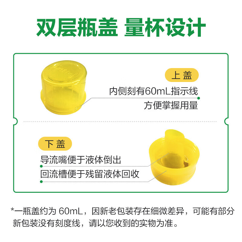 滴露 多效 衣物除菌液阳光柠檬2.5L