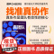 [湛庐店]真团队 理查德·哈克曼 如何高效协作破解难题 提升团队有效性的6个条件 企业管理
