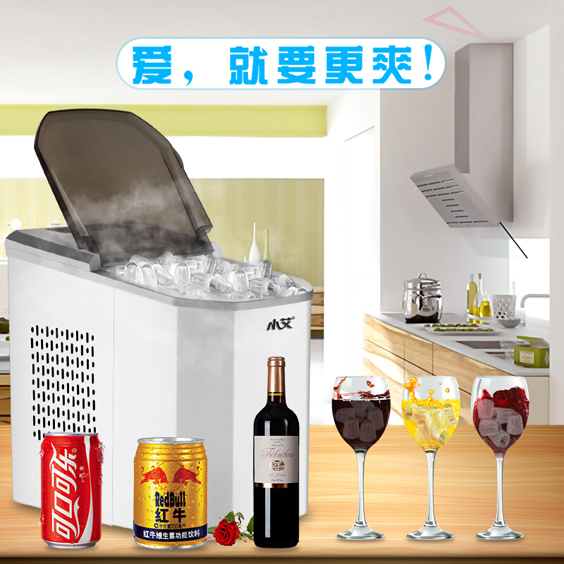 小艾GSN-Z6制冰机全自动商用家用小型奶茶店15Kg台式手动圆冰块制作机
