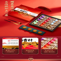 月饼 稻香村 15个/盒