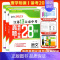 [2023版3本套]数学+物理+化学 江苏省 [正版]壹学备考2025年江苏省十三大市中考试卷真题分类28套卷13大