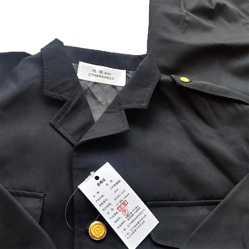 伟铁 工作服 WT09 套高清大图
