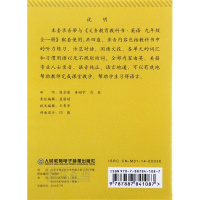 2018年保证正版 初中9/九年级全一册英语磁带 与人教版课本教材教科书同步配套 初3 初三 年级 上册 下册 初中英语