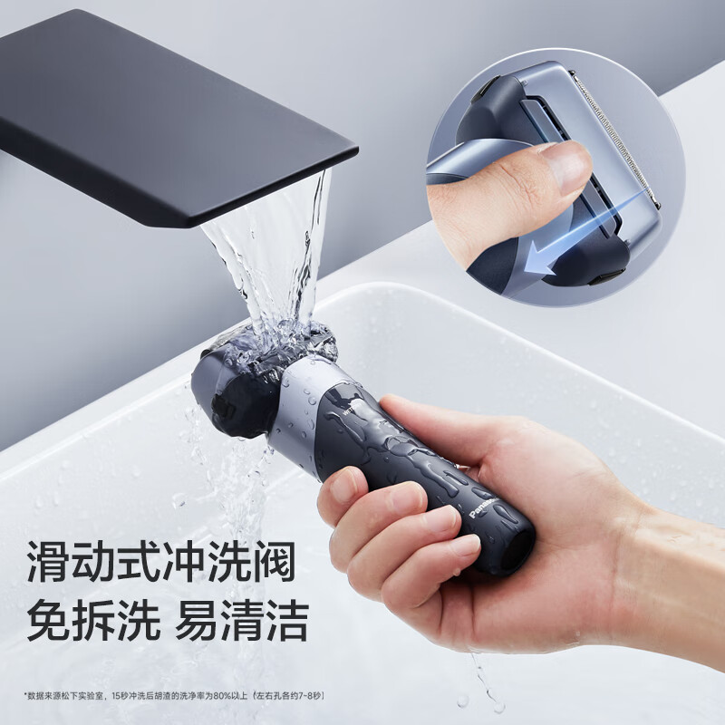 松下剃须刀ES-RM35-A405 蓝色高清大图