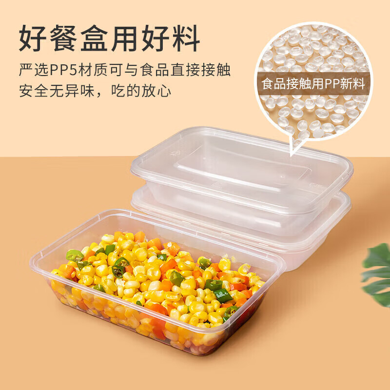 特美居 一次性长方500型波纹带盖打包餐盒300套装透明TMJ-2194 BJDT高清大图