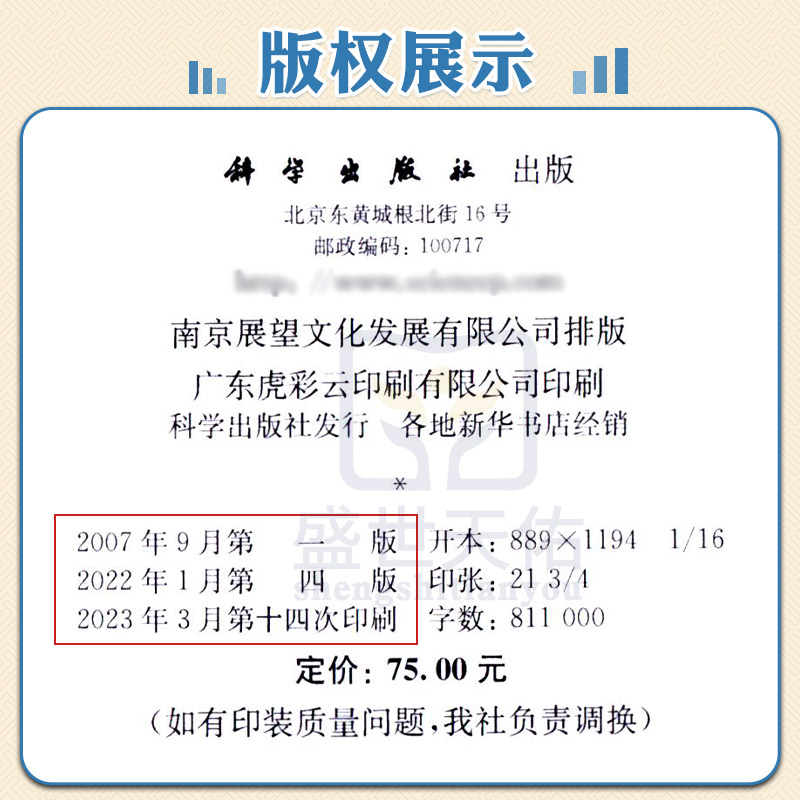 [正版]神经生物学 第4四版 丁斐 主编 神经元与神经胶质细胞 神经发育生物学基础 神经化学和神经药理学基础 978高清大图