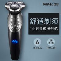 Paiter.百特电动剃须刀 CMT861 三刀头全身水洗充插两用一小时快充4D智能浮动贴面旋转式刮胡刀