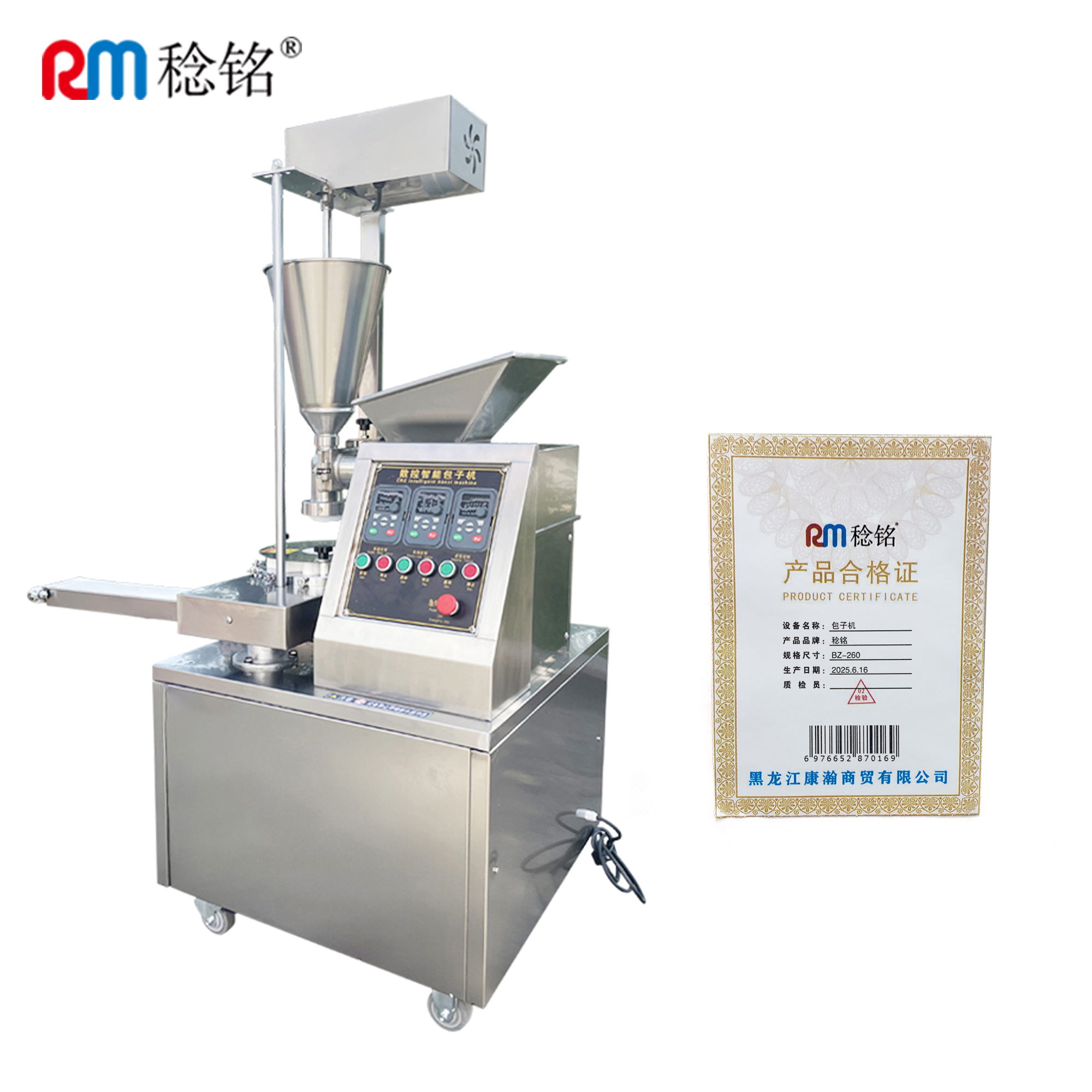 稔铭 包子机 BZ-260 台高清大图