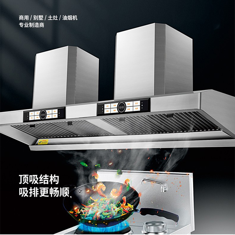 [2023尖端新品/油烟分离]美娇好太太商用油烟机农村土灶抽油烟机柴火灶不锈钢商用油烟分离大尺寸饭店酒店