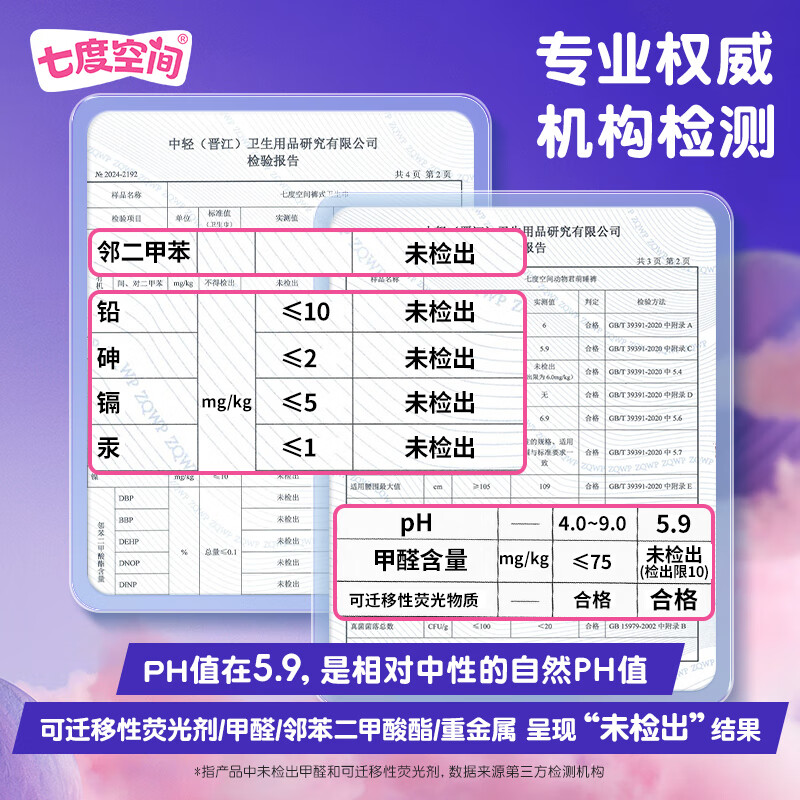 10QXC8902(包装)(M-L)七度空间动物君萌睡裤2片装(YH版)*10包(组套)高清大图