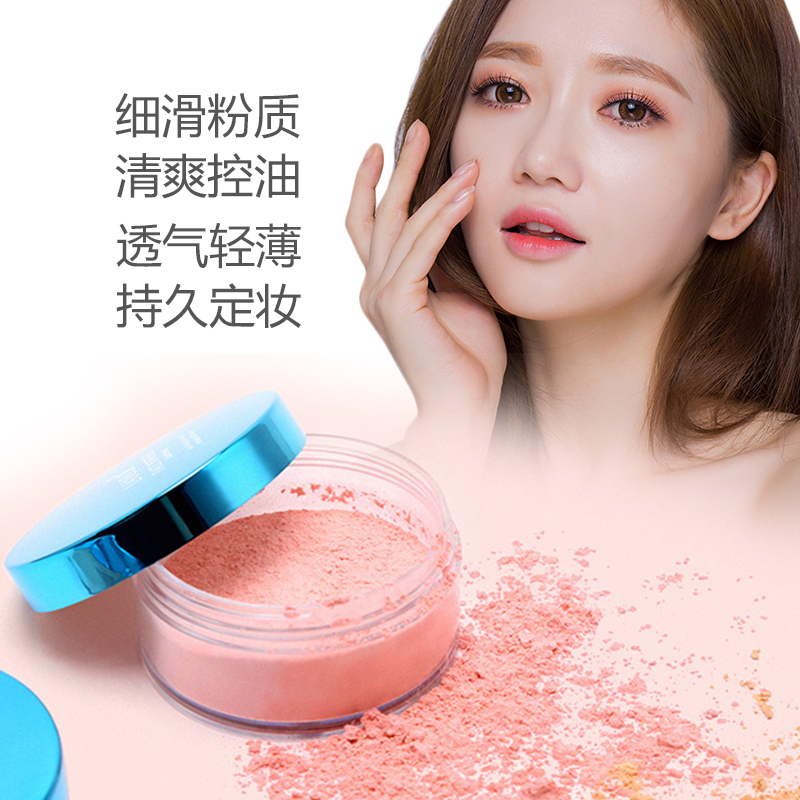 兰瑟持久蜜粉28g 修颜定妆补妆清透持妆蜜粉控油遮瑕官方旗舰店专柜正品 2#樱花粉