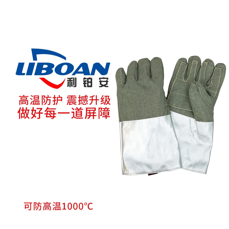 利铂安 1000度防高温手套 LBA-SF05-FGW01635 38CM 双