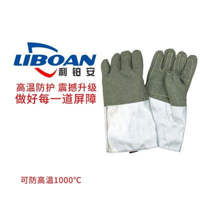 利铂安 1000度防高温手套 LBA-SF05-FGW01635 38CM 双