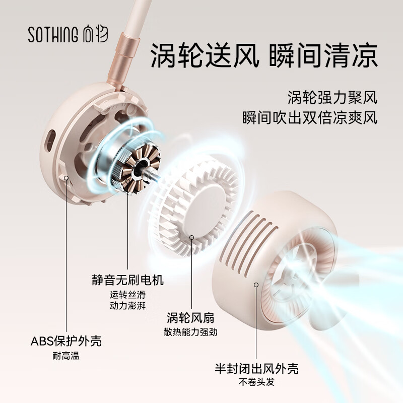 向物Sothing 挂脖风扇-小雏菊 杏白 DSHJ-S-2115高清大图