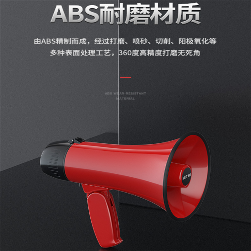 [砳石]手持高音喊话器 大喇叭 红色 偏远地区不发