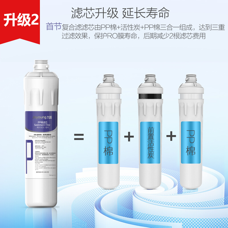 九阳/Joyoung 净水器家用直饮 厨下式纯水机JR7501 净水机 支持WiFi