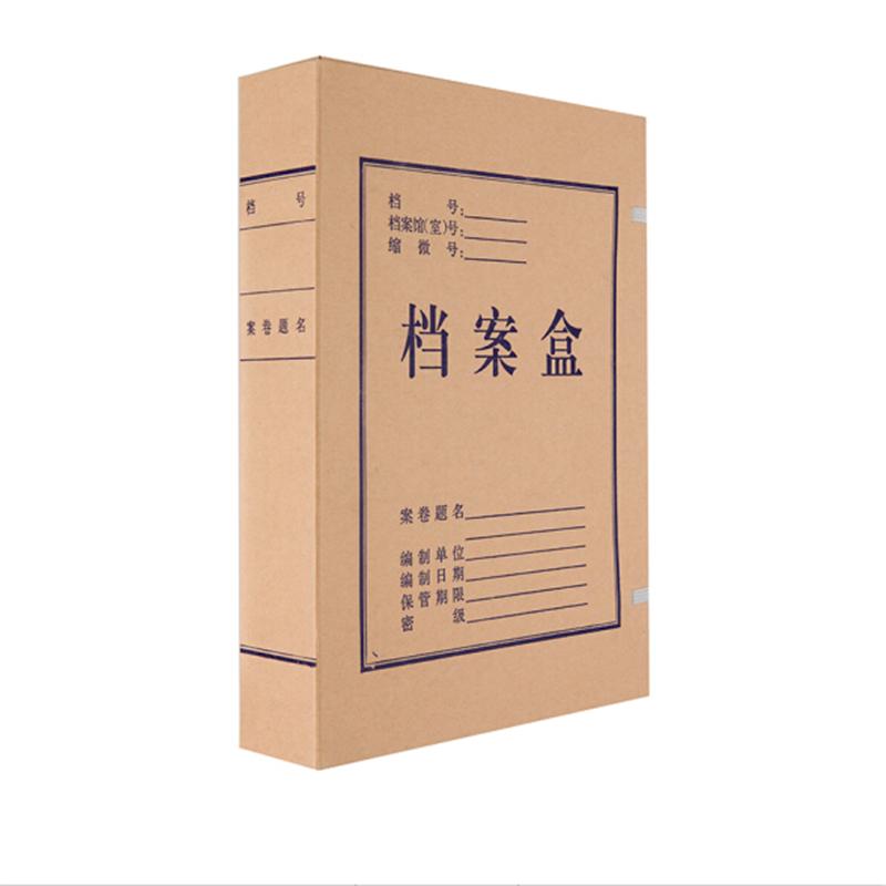 晨光 APYREH61 A4无酸纸档案盒 背宽6CM 10个装(单位:件)