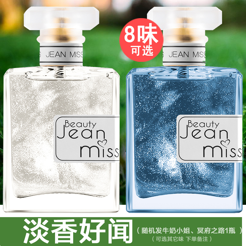 【淡香好闻】流沙香水持久留香 1瓶黑雅片（要其它款可备注）50ML网红款女男可用