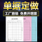 正彩(ZNCI)定制定做印刷收据送货单出入库单销货清二三联无碳复写联单据