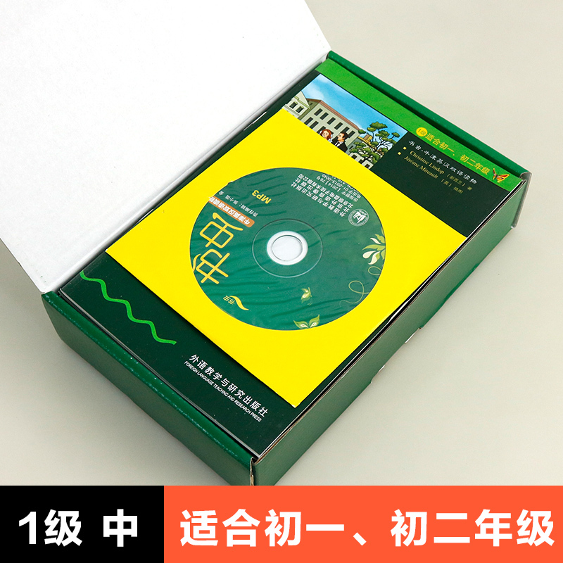 正版书虫牛津英汉双语读物1级中适合初一初二套装盒装 牛津英汉双语读物书虫一级中附MP3光盘初中中英语阅读读物书籍外研社