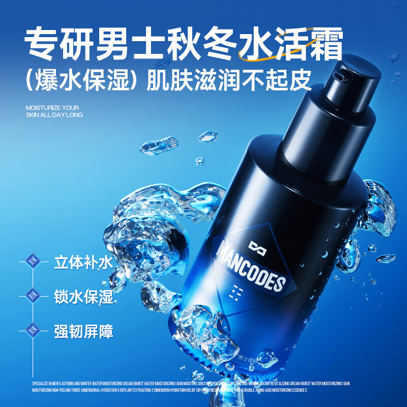 左颜右色 氨基酸水活面霜 50g高清大图