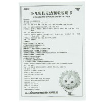 葵花 小儿柴桂退热颗粒5g*10袋 儿童退烧流涕咽红小儿感冒咳嗽