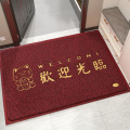 入户门地垫大门口丝圈脚垫家用进门出入平安门垫室内玄关蹭土地毯 115*145CM【特厚款】 招财猫-欢迎光临-黑红