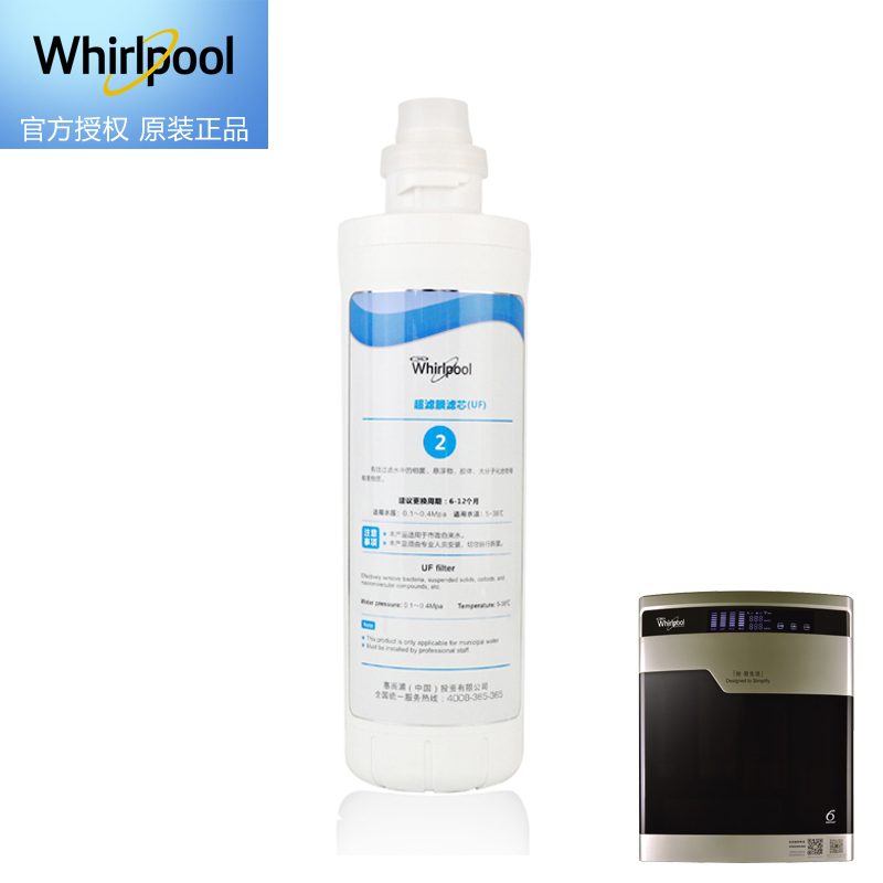帮客材配 Whirlpool惠而浦净水器R600C88净水机滤芯全套 1234级四支套装高清大图