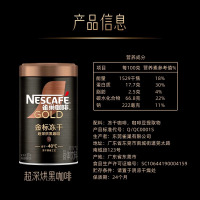 雀巢金牌咖啡超深度烘焙冻干咖啡罐装75g健身即溶咖啡粉