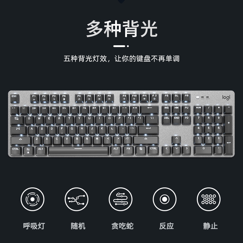 罗技K845有线机械键盘商务办公青红茶轴电竞游戏白色背光笔记本电脑