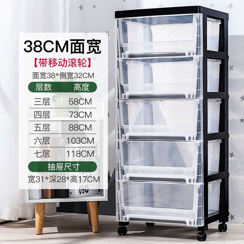 32宽夹缝抽屉式收纳柜塑料储物柜儿童宝宝衣物5层整理柜组合衣柜三维工匠 38cm宽-黑色透明优发顺丰6层