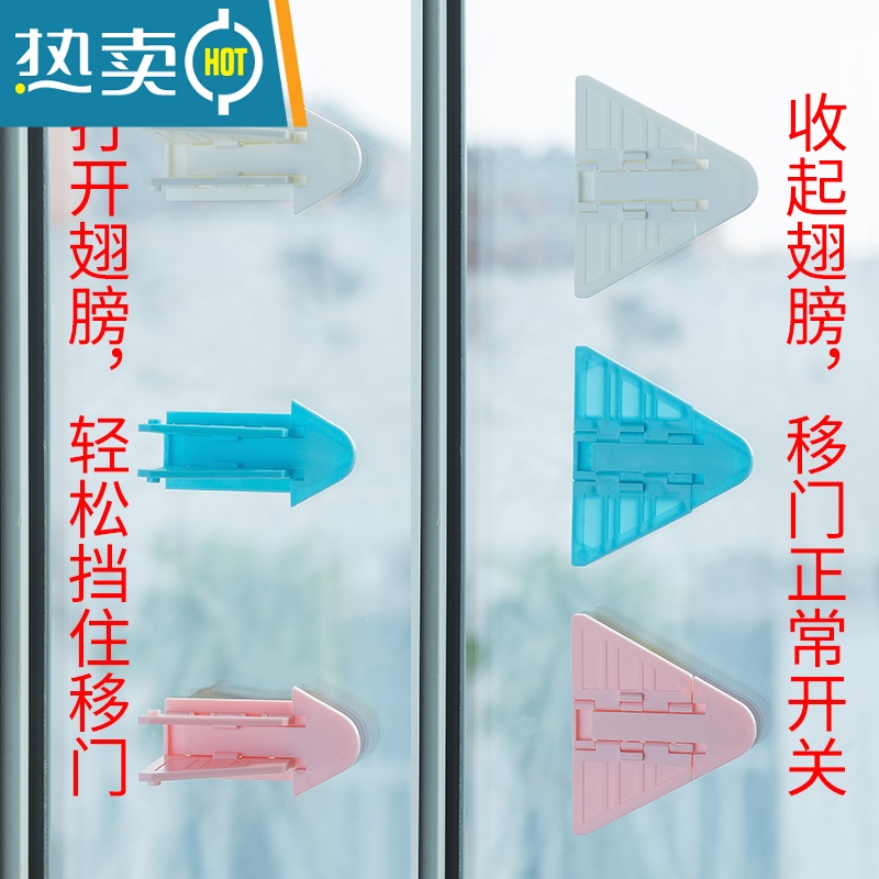 显彩儿童推拉门防开锁扣卫生间玻璃滑门移门锁固定卡扣窗户安全防护扣 天蓝色-飞机锁(12只装)房门安全扣高清大图