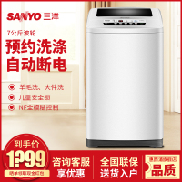 三洋（SANYO）DB70666S 7公斤波轮洗衣机 家用大容量 全自动洗衣机 预约洗涤