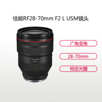 佳能(Canon) RF28-70mm F2 L USM 佳能卡口 95mm口径 广角变焦镜头
