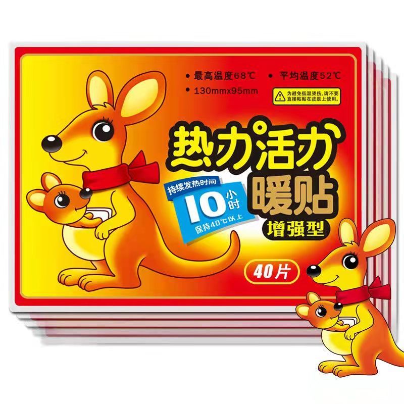 [40片增强款]大号暖贴暖宝宝贴热敷关节缓解经期姨妈疼自发热女宫寒防寒保暖身贴宫暖贴暖宝热帖