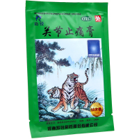 羚锐 关节止痛膏 10片/袋 用于寒湿瘀阻经络所致风湿关节痛