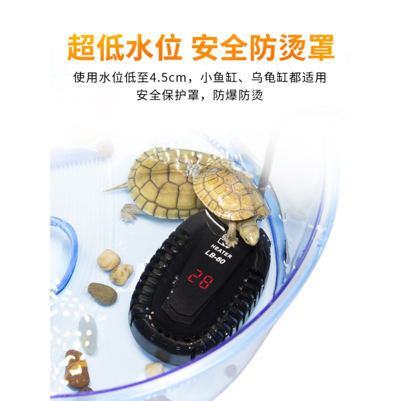 龟缸加热器迷你加温热带养龟鱼缸恒温器温控自动保温乌龟小型高清大图
