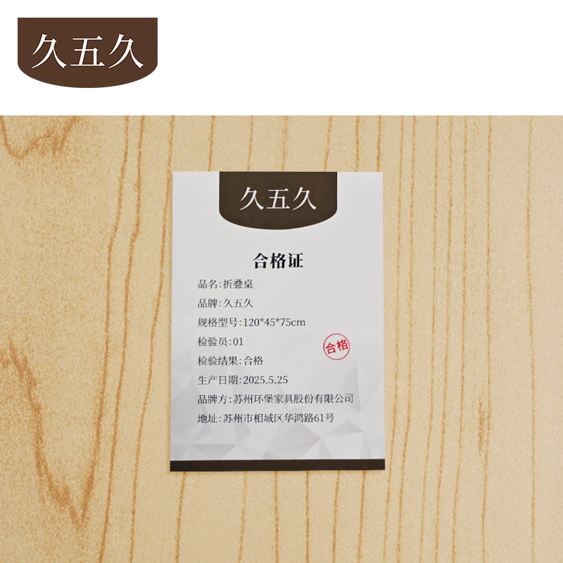 久五久 折叠桌 120*45*75cm张高清大图