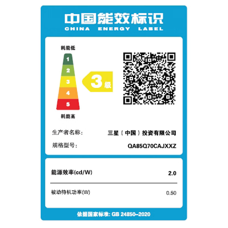三星85Q70CA 85英寸 QLED量子点 4K超高清 3+32G 120Hz高刷 智能游戏电视