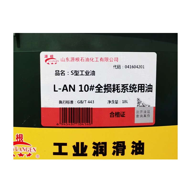 源根 全损耗系统用油 L-AN10 18L 桶高清大图
