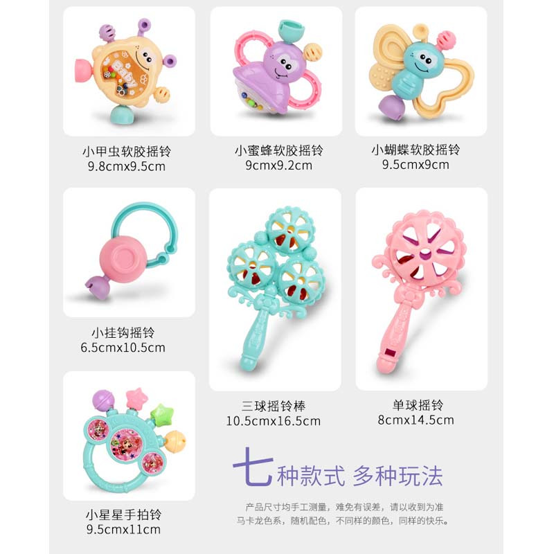 牙胶七件套婴儿36月幼儿抓握牙胶玩具男女孩01岁宝宝手摇铃玩具可爱