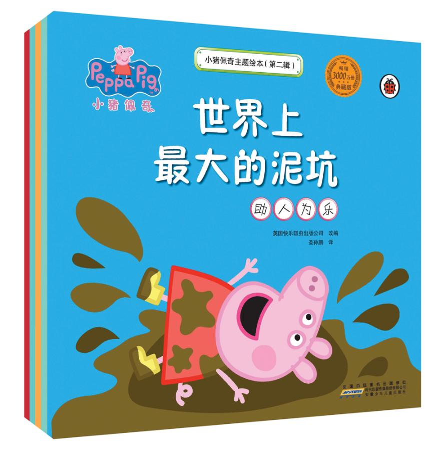 [醉染正版]正版 小猪佩奇书主题绘本辑全套5册 粉红猪佩琪peppa pig0-3-4-5-6周岁幼儿园儿童睡前卡通高清大图