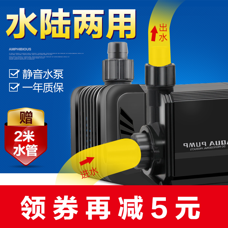 潜水泵小型鱼缸换水泵水陆两用过滤器迷你抽水泵鱼池循环泵高清大图