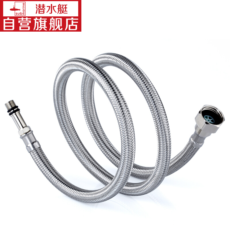 潜水艇(Submarine)FBC-50 304#不锈钢防爆上水管/面盆龙头上水软管/50CM不锈钢编织管 内丝龙头适用