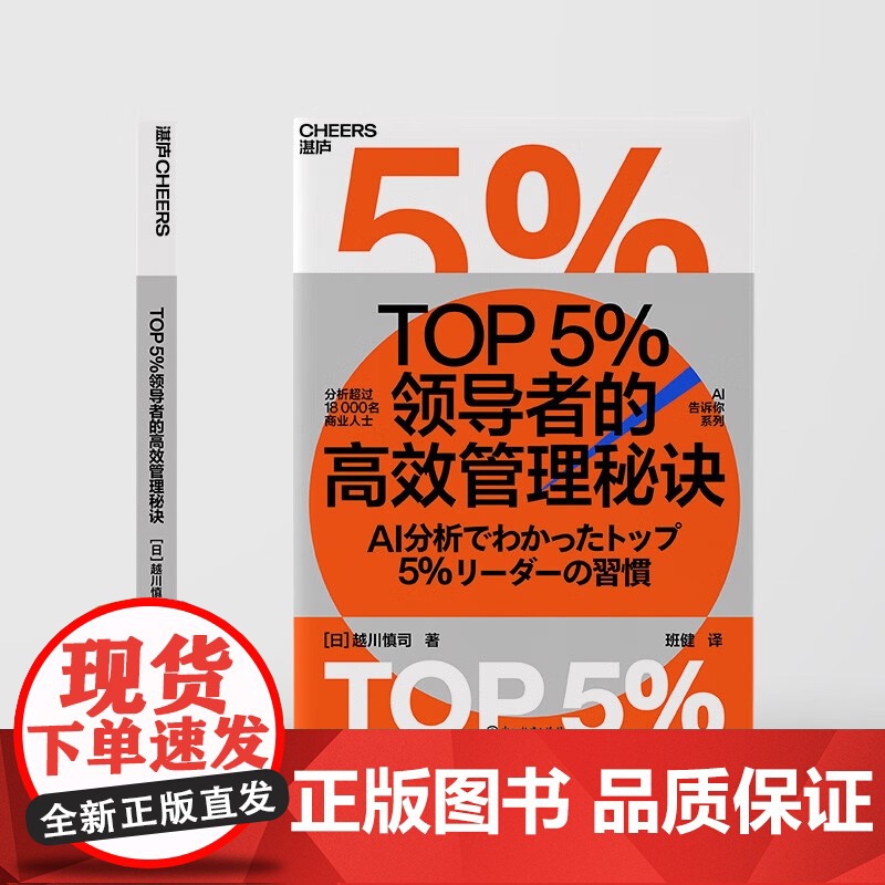 [央视网]TOP5%领导者的高效管理秘诀 Cross River公司创始人兼董事长 平衡团队效能和员工幸福感的秘笈 企业高清大图