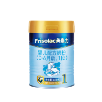 美素佳儿美素力(Frisolac)婴儿配方奶粉 1段(0-6个月婴儿适用)400克(荷兰原装进口)