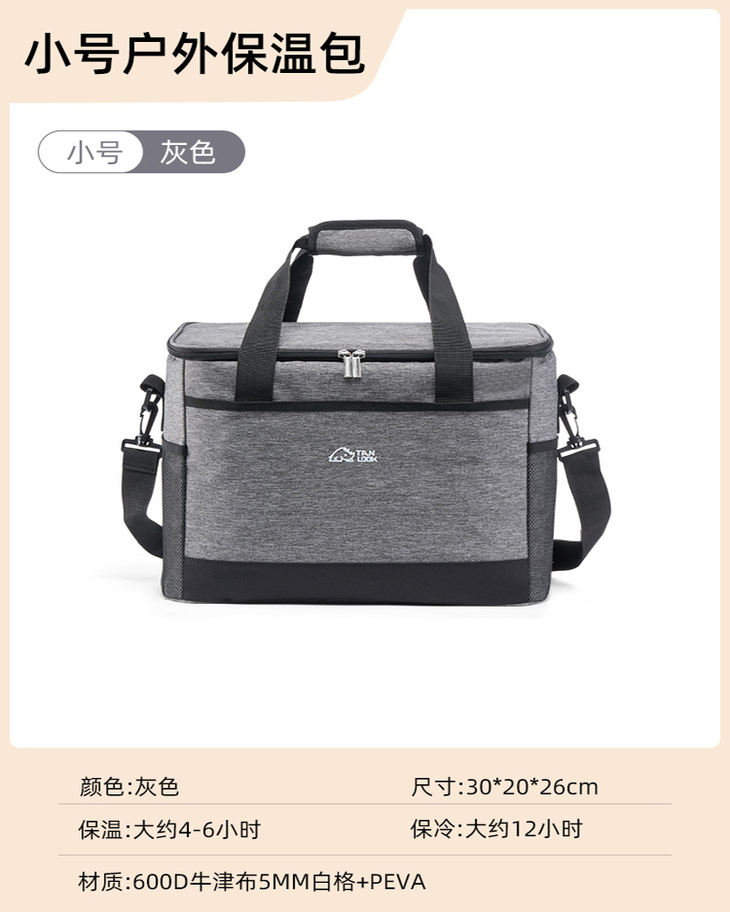 户外保温箱冷藏箱袋包车载冰箱冰袋外卖箱大容量保冷袋送餐保鲜 灰色小号【17L】-送背带