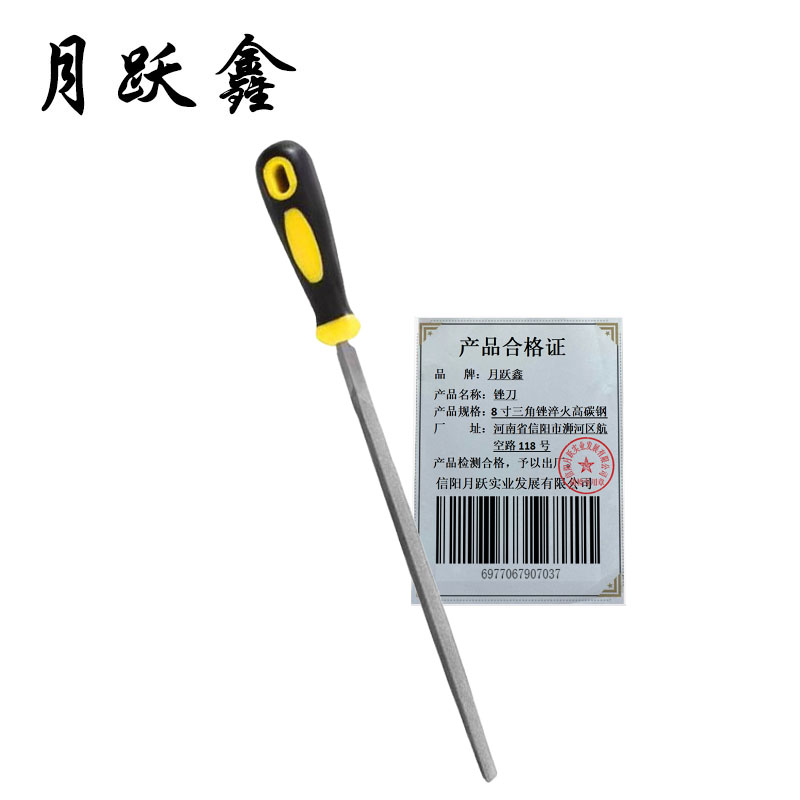 月跃鑫 锉刀 8寸三角锉淬火高碳钢 把高清大图
