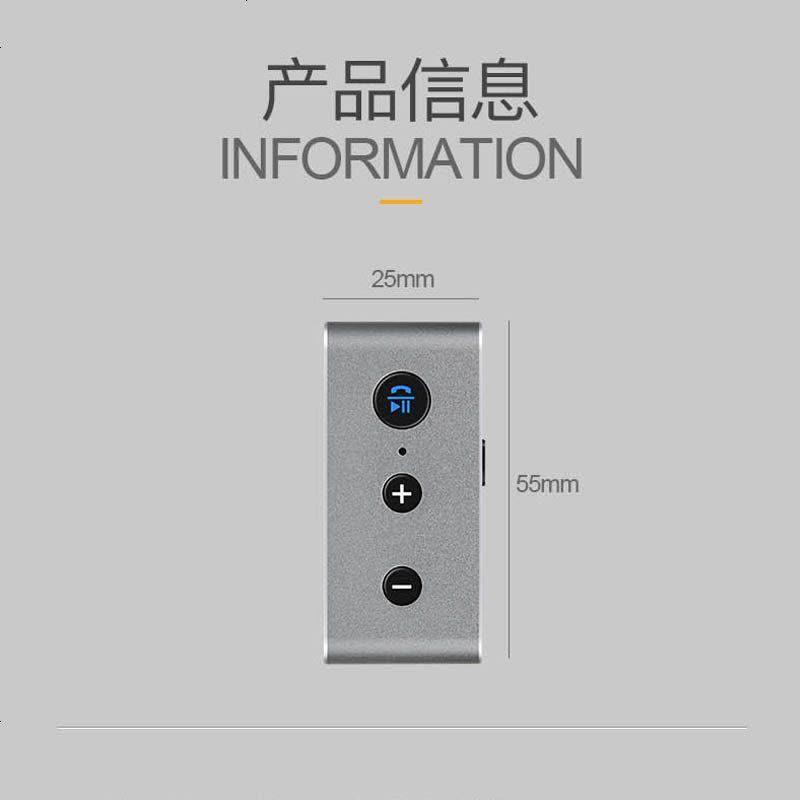 梵声车载音响蓝牙接收器转音箱免提AUX蓝牙棒4.2插卡音频适配器图片