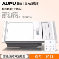 奥普潮款浴霸 S126(一厨两卫套餐A): S126+S126+5020AK长灯